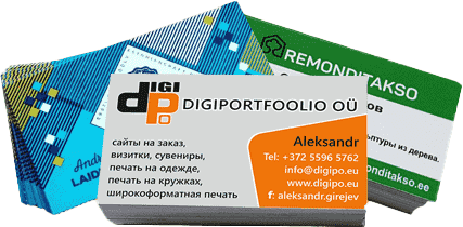 Печать визиток в Нарве