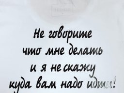 Печать на футболках