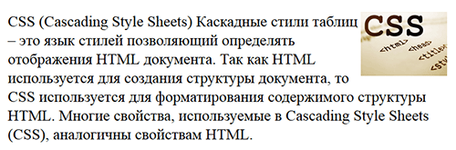 Пример float right