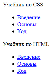 Пример
