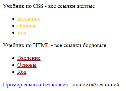 Настройка class