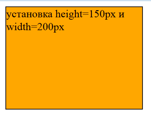 Height (высота) и Width (ширина)