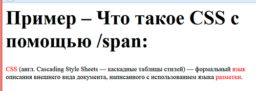 Группирование с помощью <span>