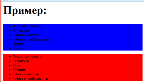 Группирование с помощью <div>