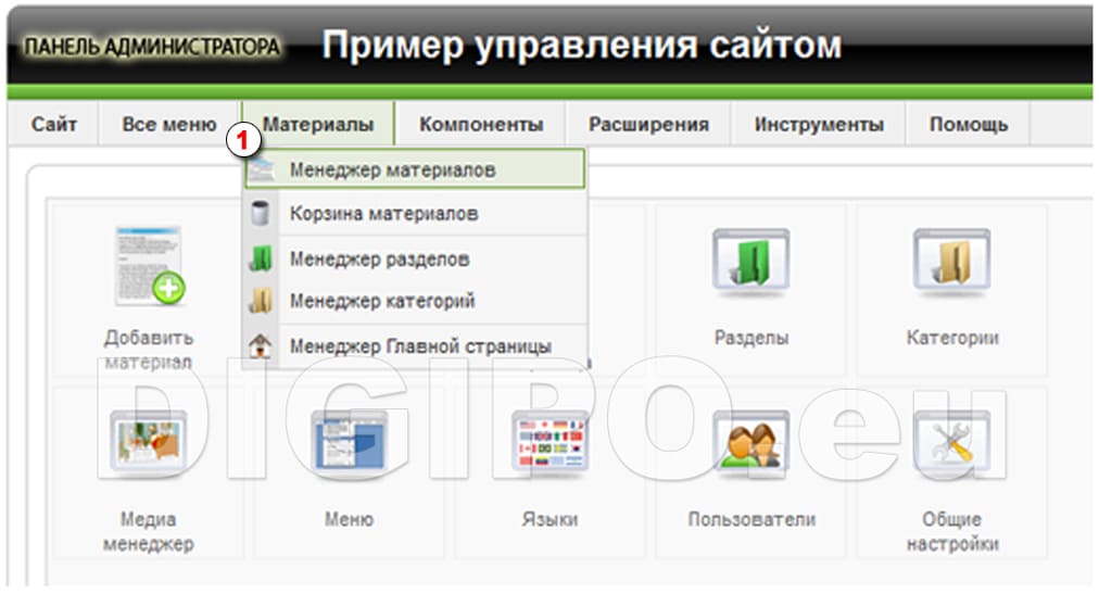 Менеджер материалов