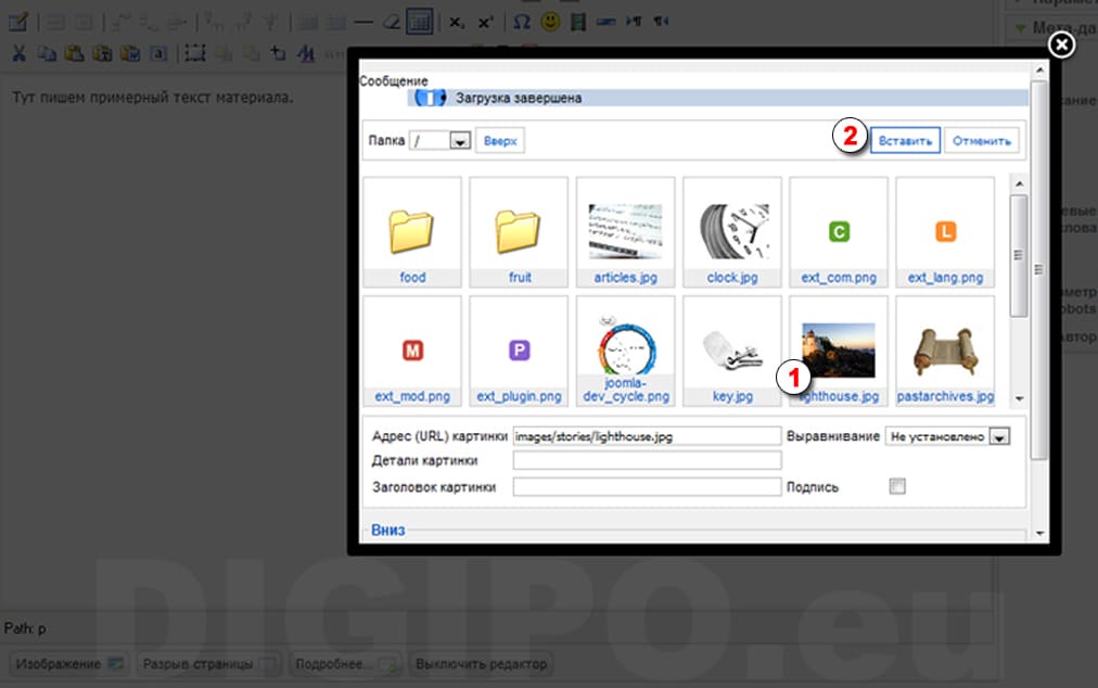 Выбираем изображение