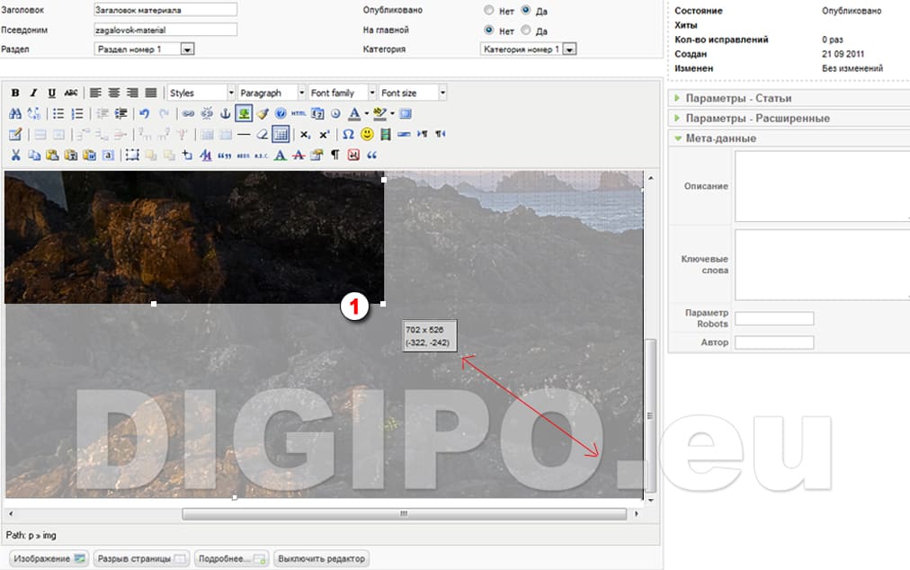 Изменяем размер изображения