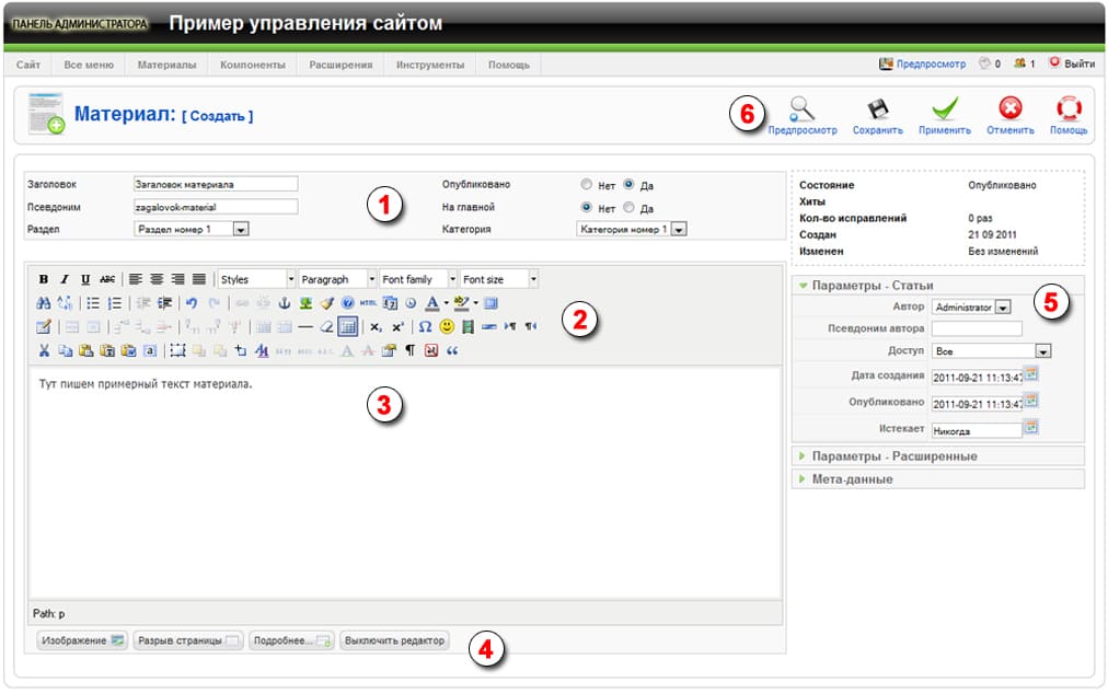 Параметры материала