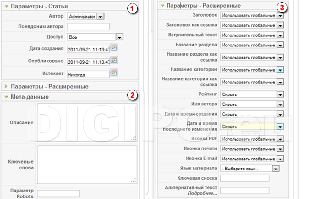 Настройки параметров
