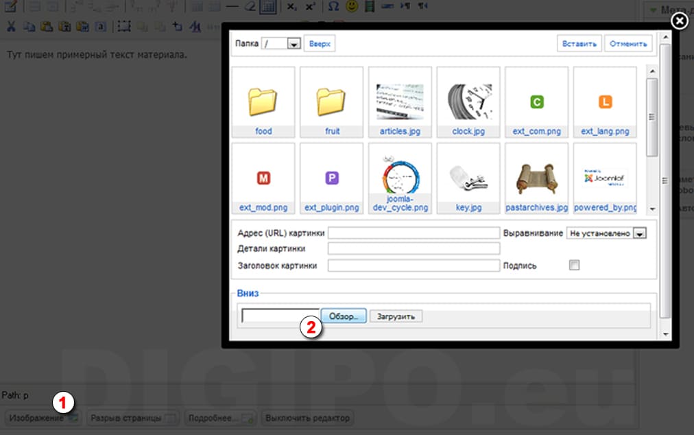 Вставляем изображение