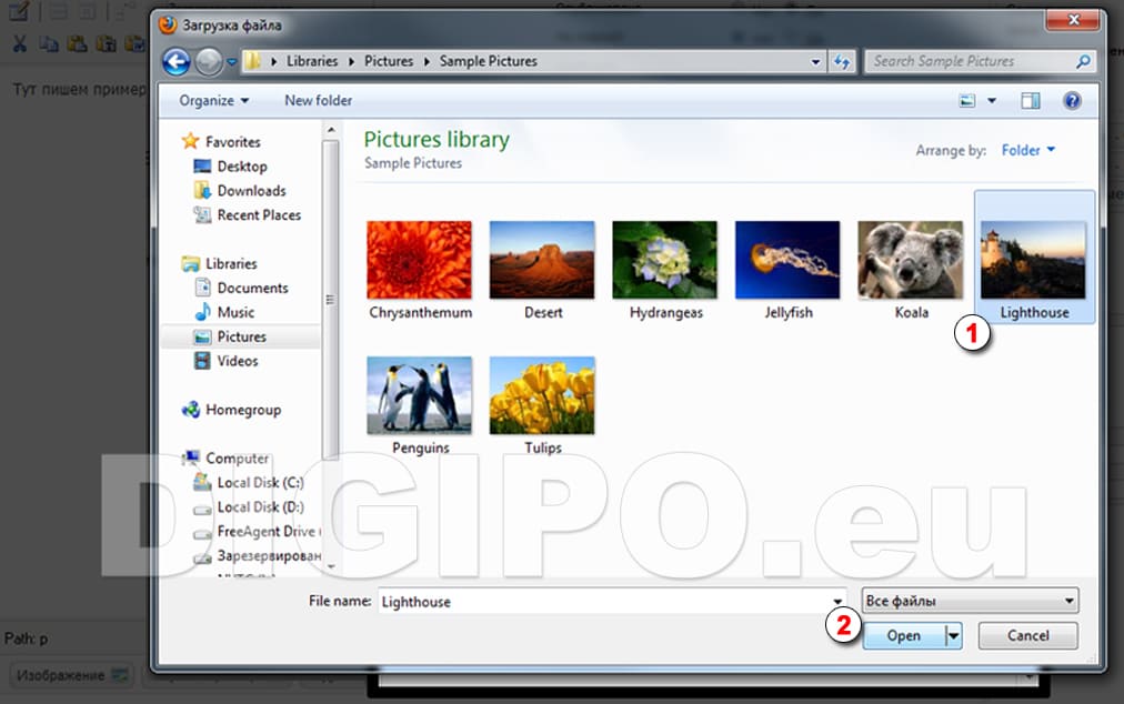 Выбераем картинку на компьютере