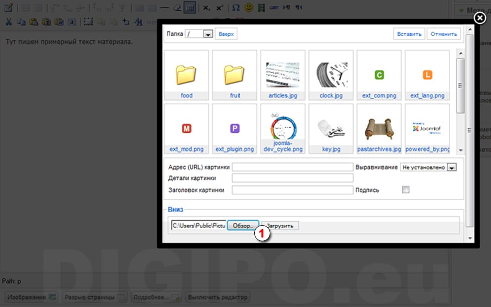 Загружаем изображение