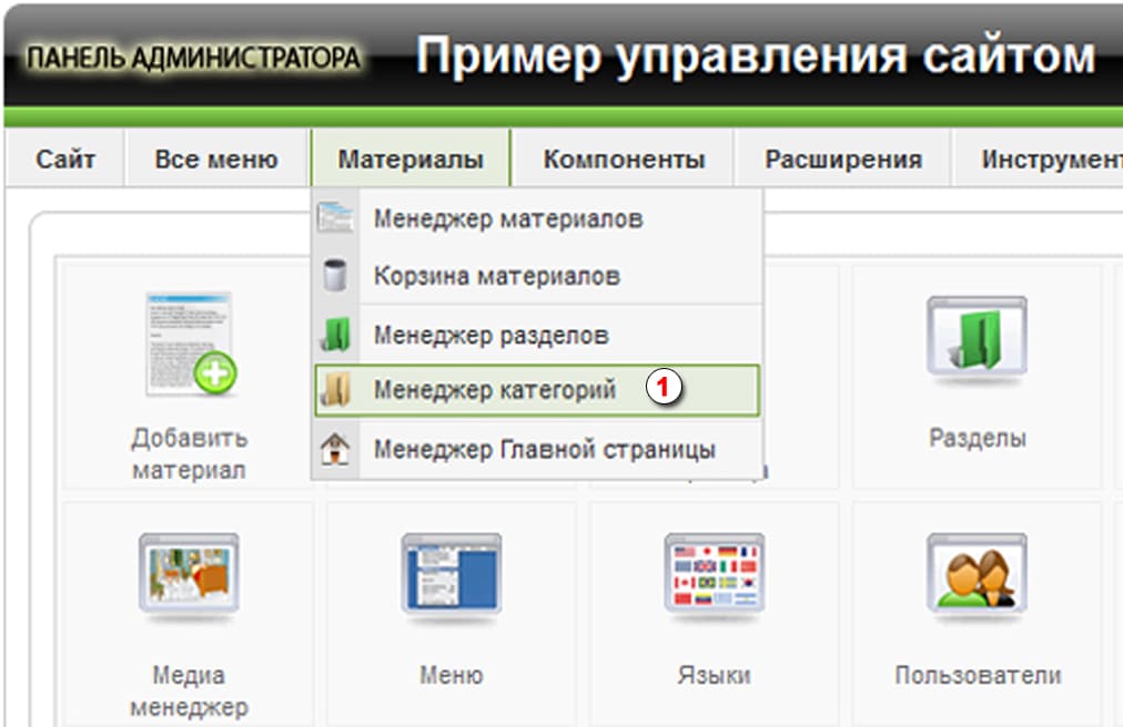 Менеджер Категорий