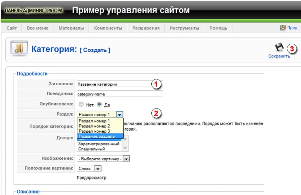 Вносим данные категории