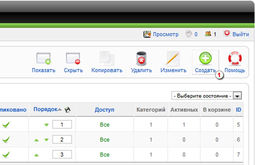 Создаем раздел