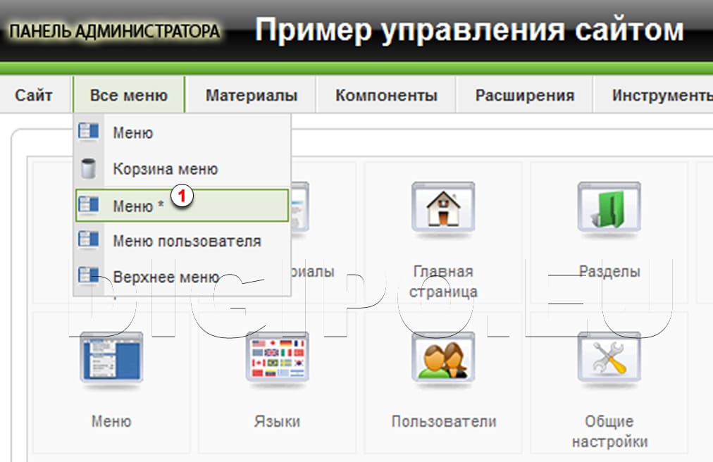 Выбираем нужное меню