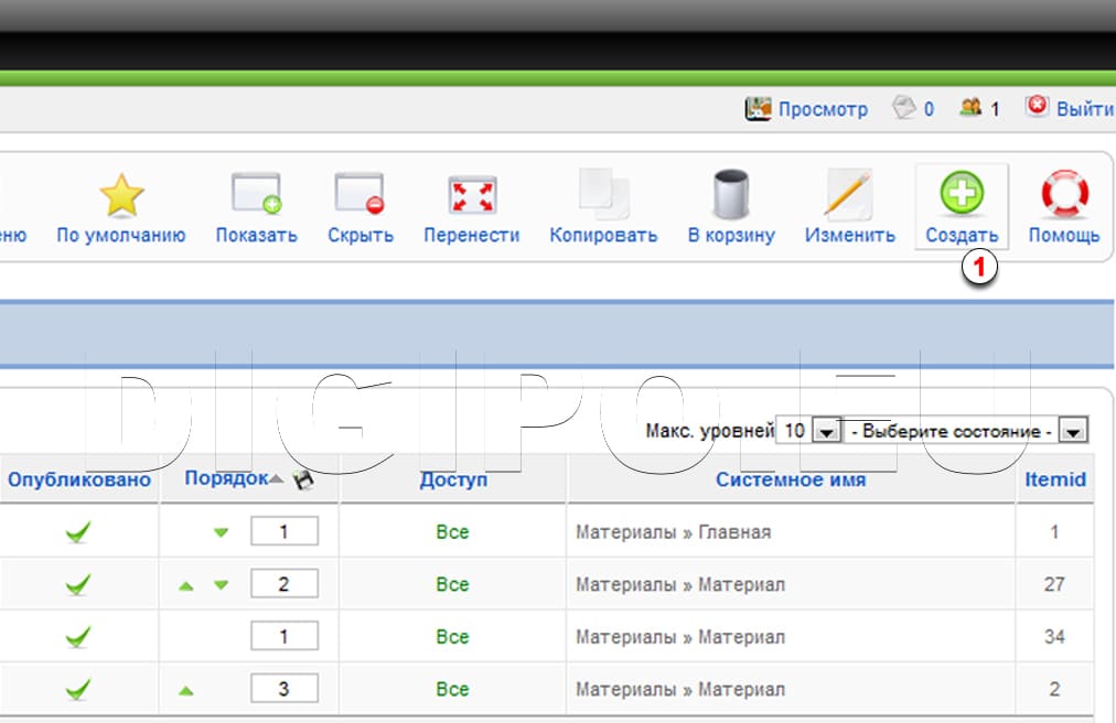Нажимаем создать