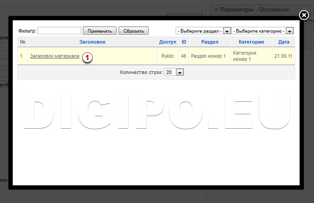 Выбираем нужный материал
