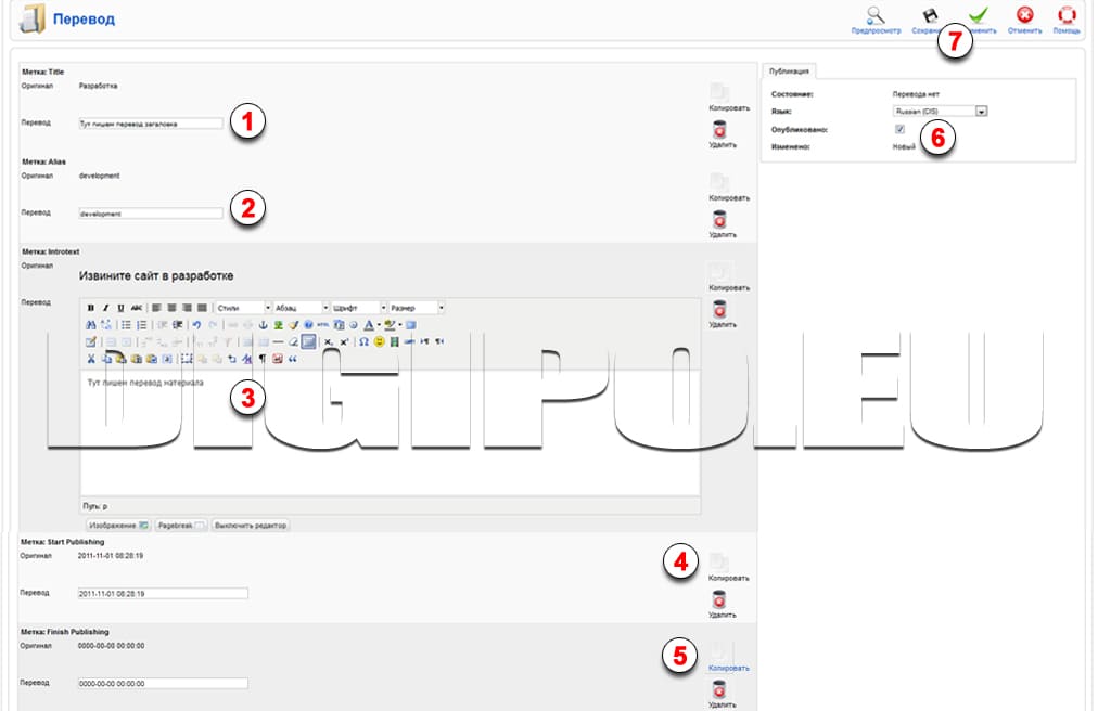 Делаем перевод