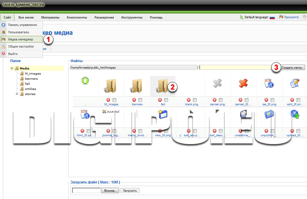 Медиа менеджер