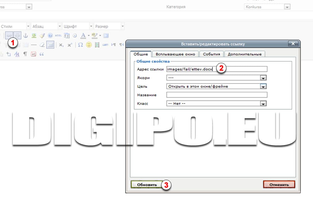 Вставляем ссылку