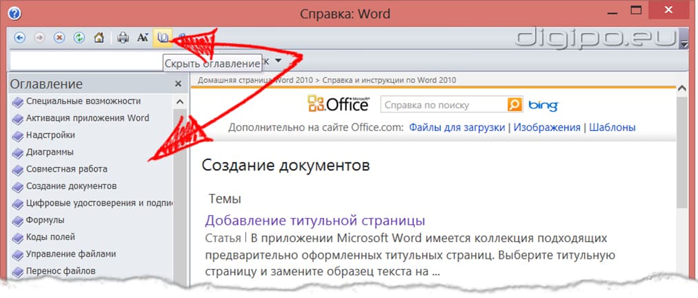 Оглавление