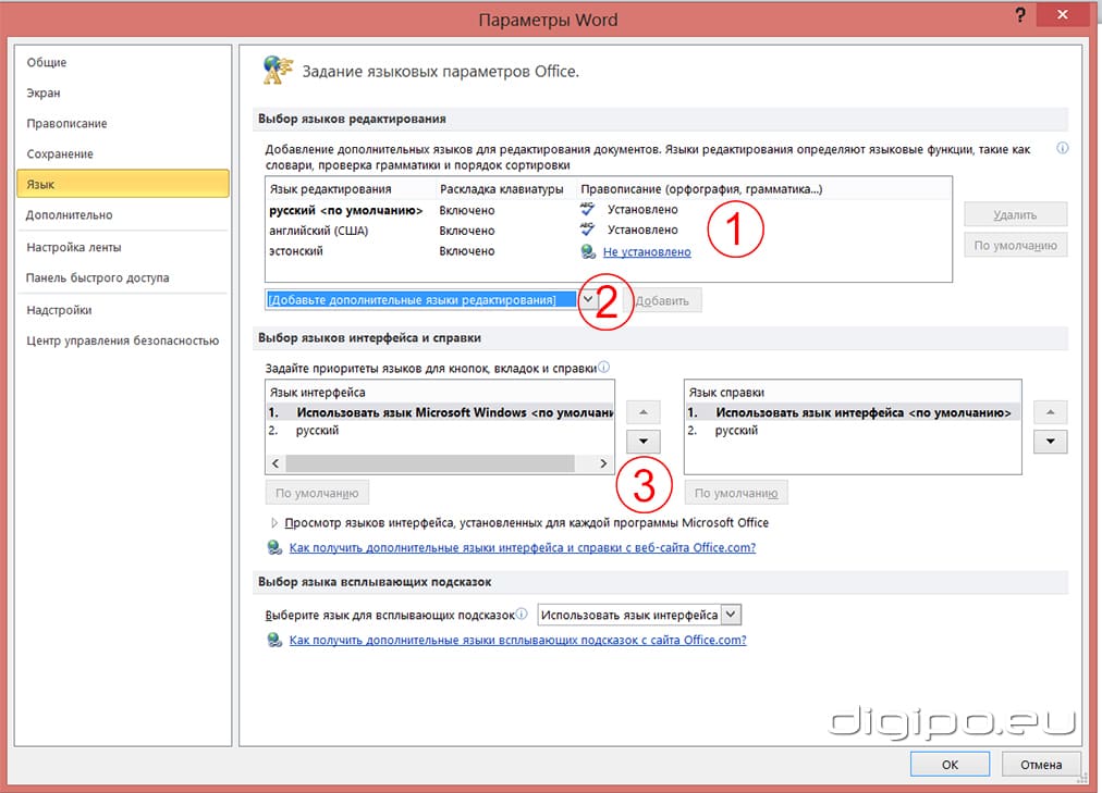 Настройка языка редактирования