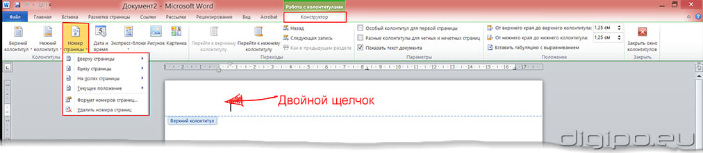 Нумерация страниц через конструктор