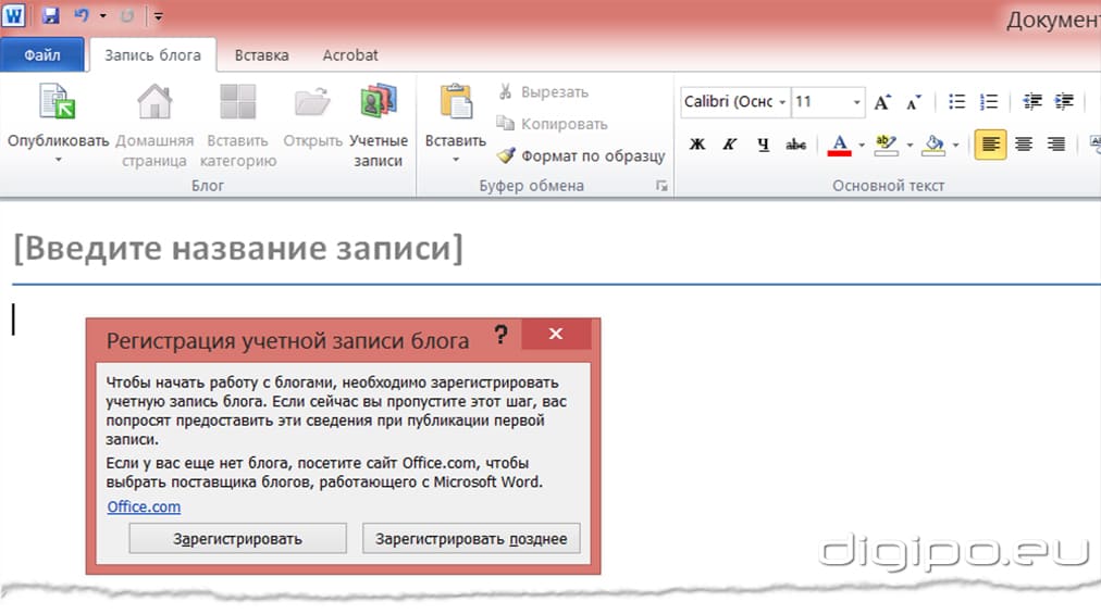 Запись блога