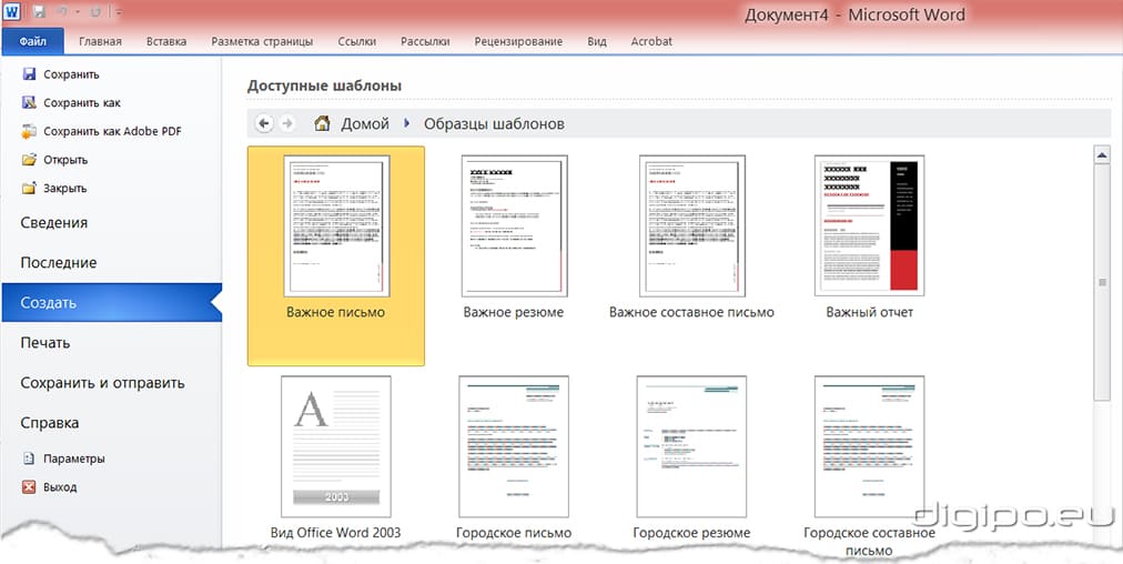 Образцы шаблонов