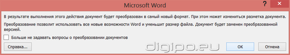 Предупреждение