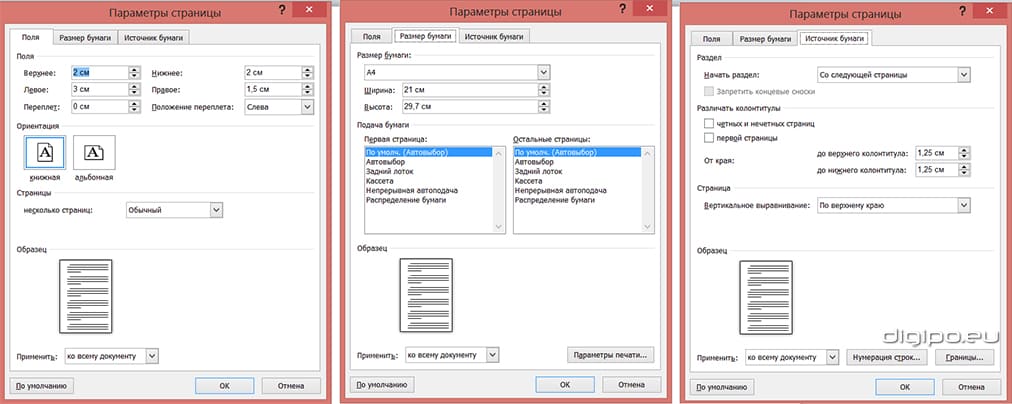 Параметры страницы