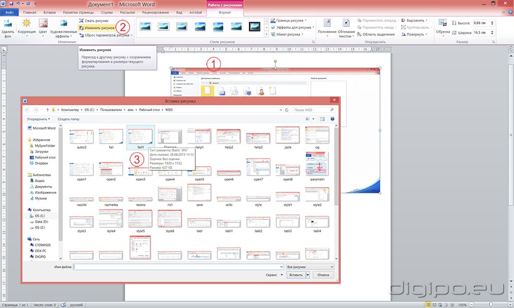 Замена рисунка