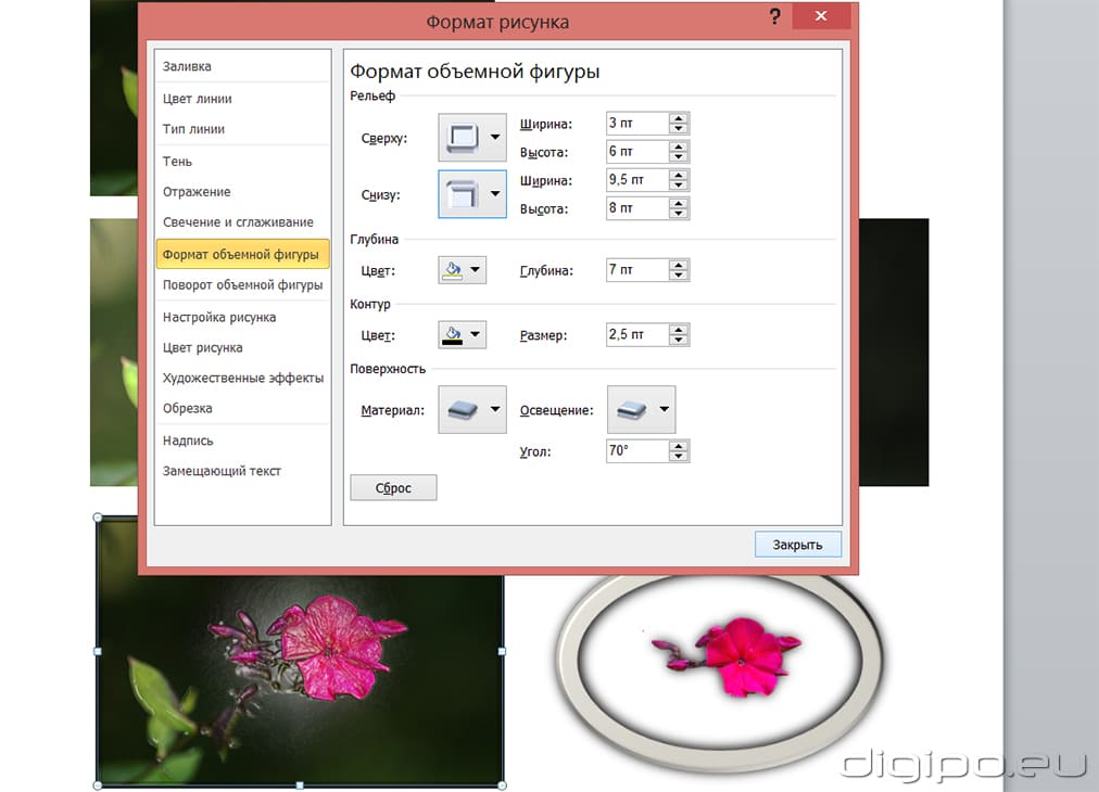 Формат объемной фигуры