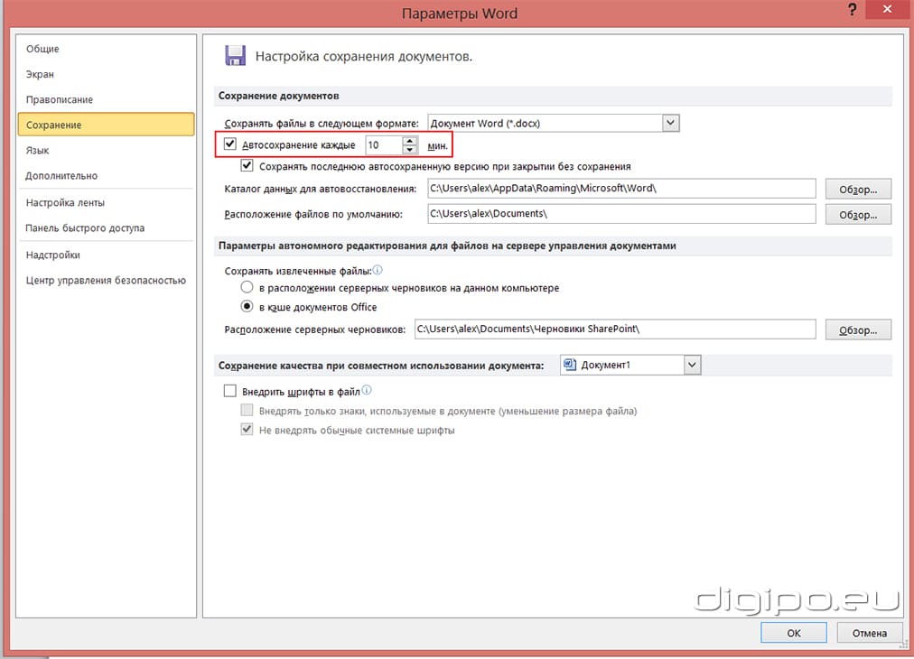 Сохранение