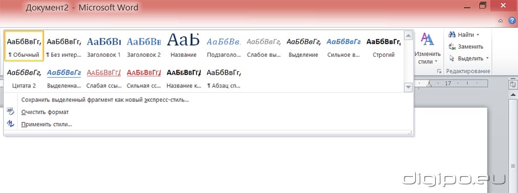 Весь набор стилей