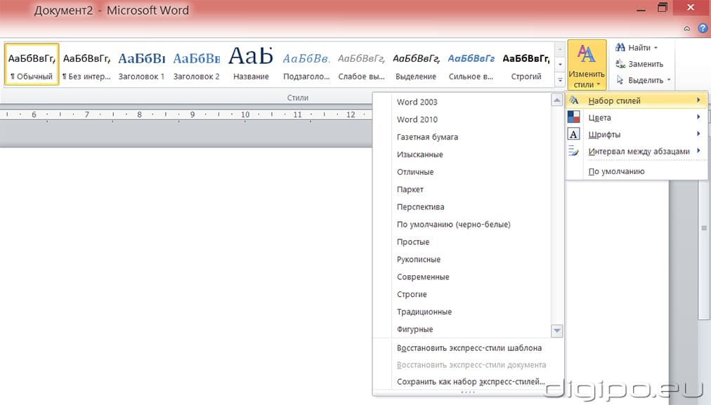 Выбираем новый набор стилей