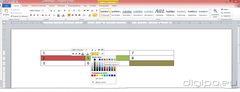 Заливка цветом ячейки