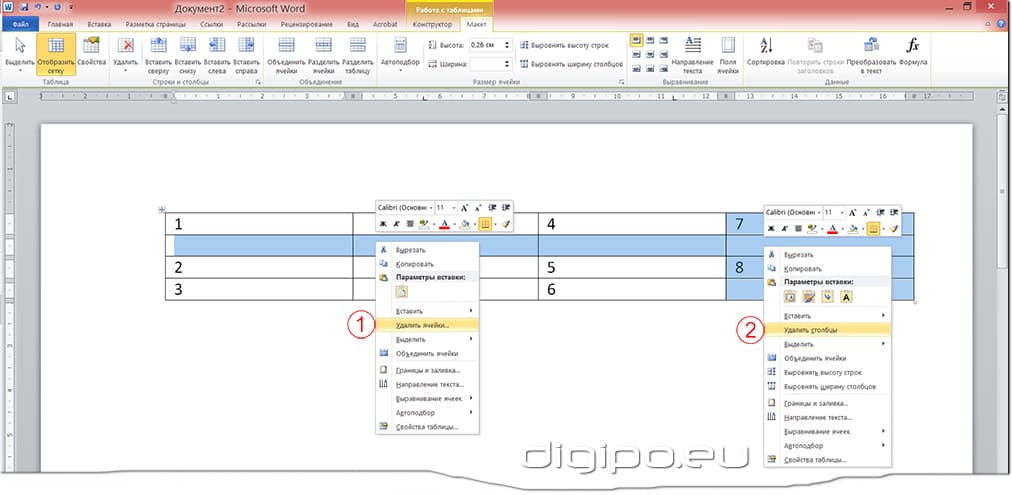 Удаление ячеек и столбцов