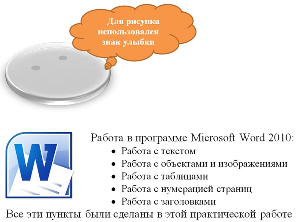 Работа с оьъектами