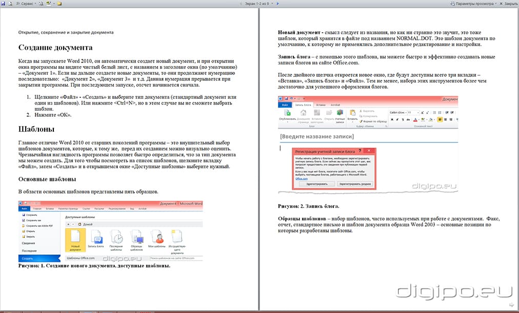 Режим чтения