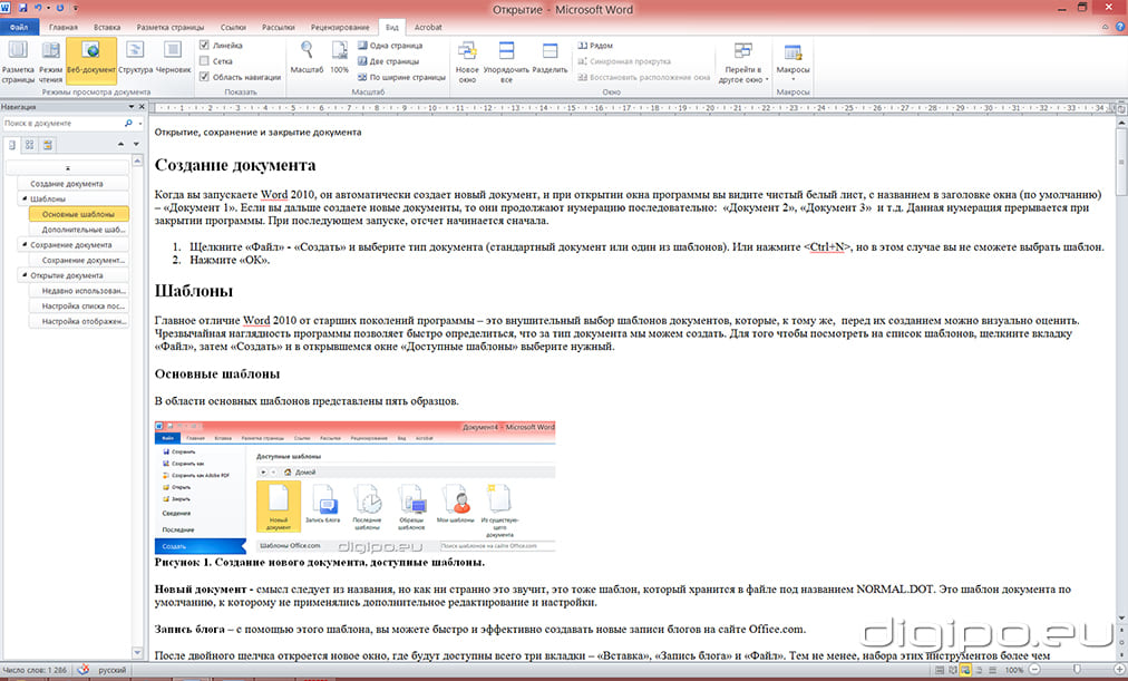 Веб-документ