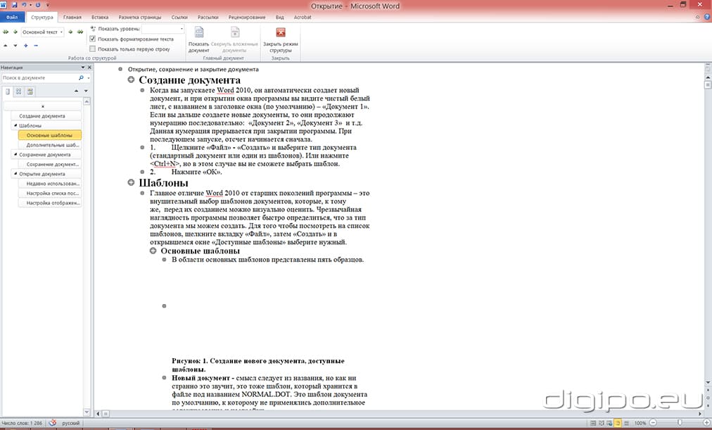 Структура документа