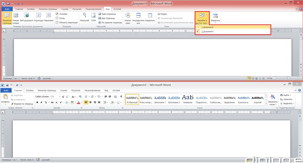 Переход между окнами
