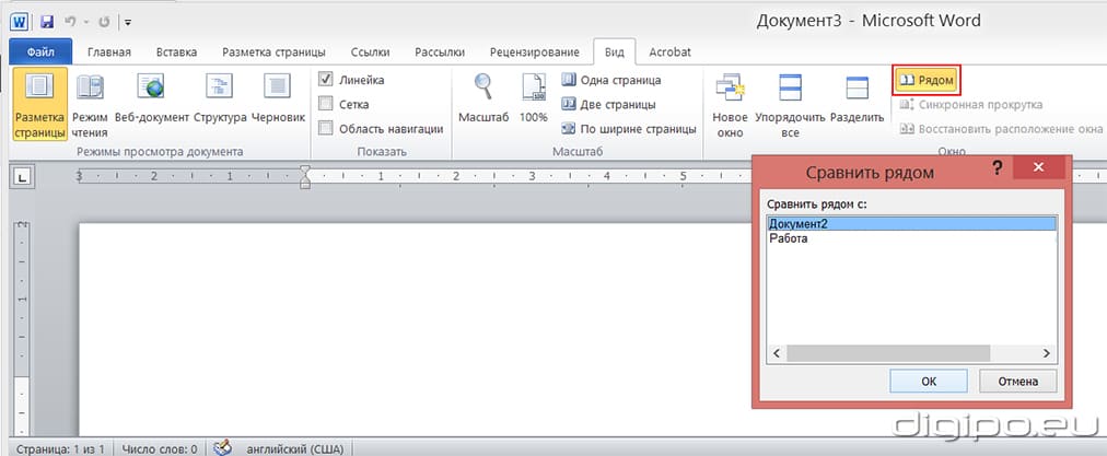 Одновременная работа с двумя окнами