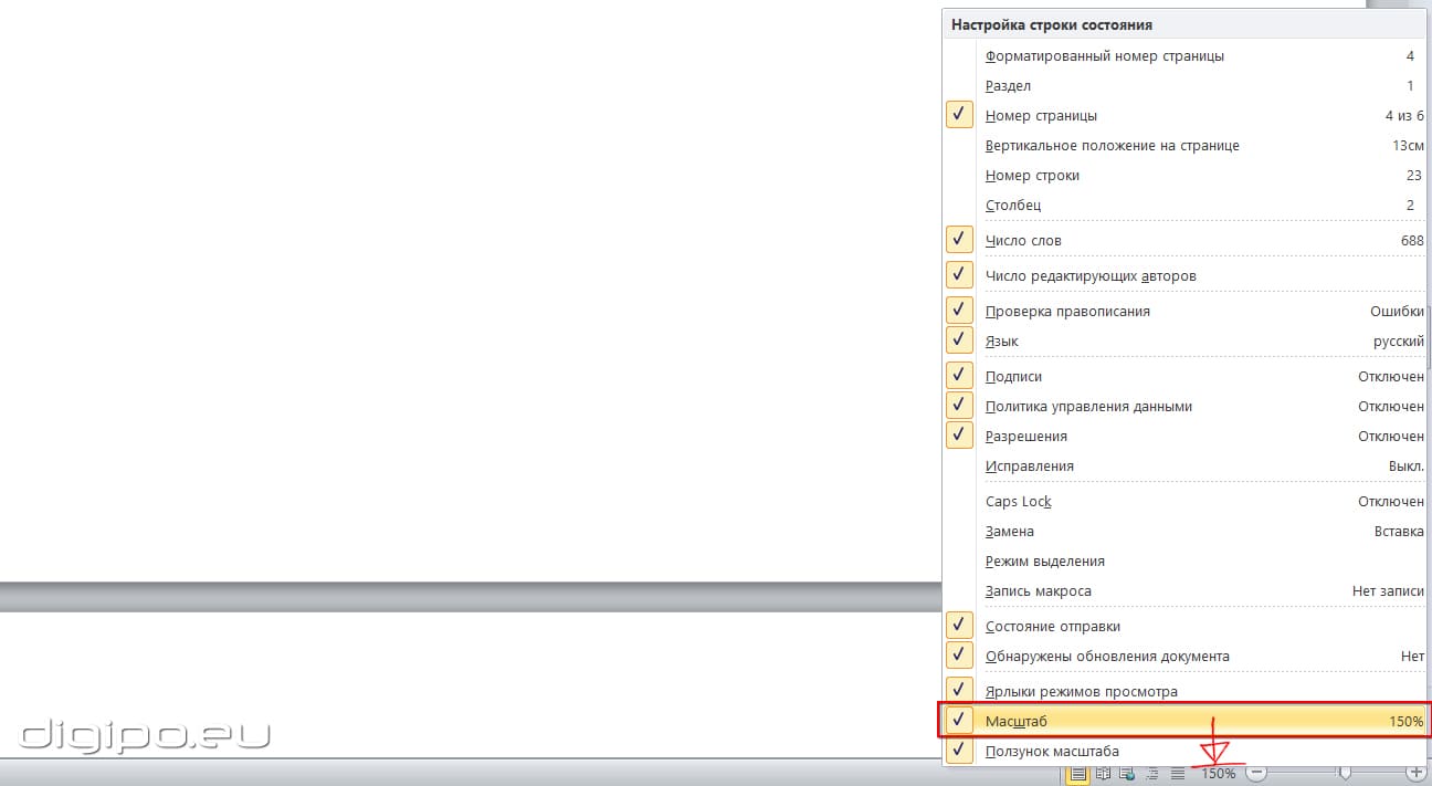Регулятор масштаба