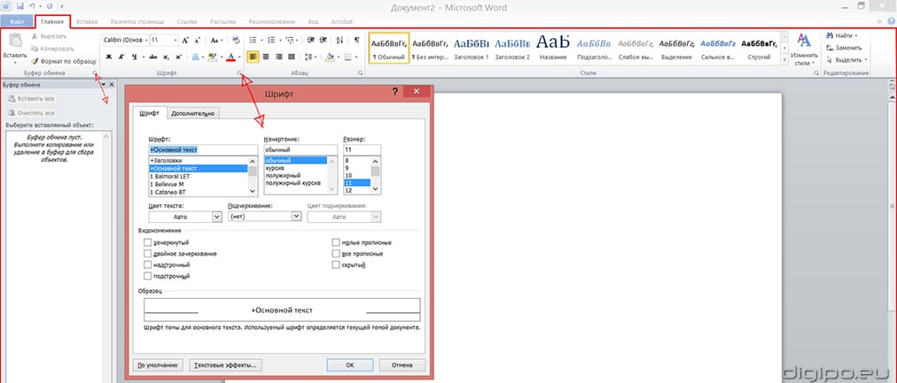 Главная закладка