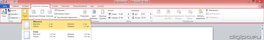 Разметка страницы
