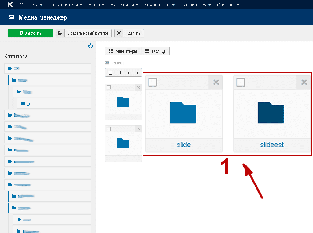 Выбор папки для слайдов