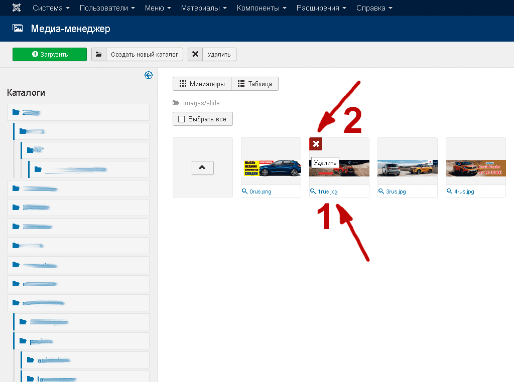 Выбор и удаление слайда